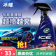龜牌（Turtle Wax）冰蠟鍍膜劑汽車(chē)冰膜速遞車(chē)漆鍍膜手噴液體上光全車(chē)新能源特斯拉 【初次體驗】冰蠟鍍膜劑+擦巾