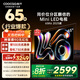 酷開(kāi)（coocaa）創(chuàng  )維K6 2025款 65英寸448分區Mini LED 1500nits 4+64G 一級能效 以舊換新補貼電視65P6F 65英寸 K6 2025款 咨詢(xún)客服購K6特價(jià)款