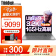 ThinkPad聯(lián)想ThinkBook16+ 全新酷睿版AI超能輕薄本 16英寸設(shè)計辦公游戲?qū)W生筆記本電腦小新Pro16升級 TB16+ Ultra9 32G內(nèi)存 1TB固態(tài) 全新升級 120Hz高刷