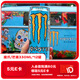 魔爪（Monster）芒果味風(fēng)味飲料 能量飲料 功能飲料330ml*12罐 整箱裝