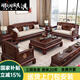 翊嵐閣2025新款新中式酸枝木實(shí)木沙發(fā)客廳組合全套家具冬夏兩用輕奢高檔 [酸枝木]1+1+3+茶幾組合