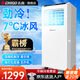 志高（CHIGO）移動(dòng)空調(diào)單冷暖型 空調(diào)一體機(jī)免外機(jī)免排水免安裝小空調(diào)可移動(dòng)式空調(diào)廚房客廳出租房立式制冷空調(diào) 大1.5匹 單冷-25年新強(qiáng)勁制冷