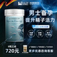 Health Home進(jìn)口鋅硒寶男性備孕提高精子活力弱精少精提升精子質(zhì)量改善畸形率 男士備孕【提升精子活力改善不液化】1瓶裝*90粒