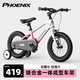 鳳凰（Phoenix）兒童自行車男女孩鎂合金腳踏3-6-8-10-15歲帶輔助輪20寸粉色禮物