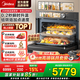 美的（Midea）【25年超級(jí)新品】知味2.0嵌入式微蒸烤一體機(jī)GR6S 石墨烯渦輪熱風(fēng) 溫濕智控55L蒸烤箱 微蒸烤炸燉