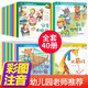 寶寶情緒行為管理小畫書彩圖注音版全套40冊帶拼音讀物正版圖書 有聲伴讀性格培養(yǎng)睡前故事書兒童繪本 0-2-3-4-6周歲嬰幼兒早教啟蒙繪本圖畫故事書籍親子共讀物 幼兒園寶寶童話故事好習(xí)慣培養(yǎng)