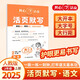 開心小學(xué)語文活頁默寫二年級上冊RJ人教版 2025秋同步教材單元基礎(chǔ)訓(xùn)練每日一練期中期末真題檢測