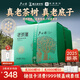 盧正浩綠茶老茶蓬冷泡龍井茶葉特級250g2025新茶明前春茶自營紙包送禮