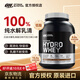 奧普帝蒙（ON OPTIMUM NUTRITION）美國進(jìn)口 保稅倉直發(fā) 白金水解乳清蛋白粉 乳糖不耐易吸收 巧克力味 3.5磅/桶