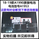 適用于A(yíng)pple蘋(píng)果A1466  A1989 A2251 A1502 A1398 A1618A1706電池 A1990 A1953（18-19款）