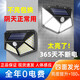 心有所屬（Heart LocK）太陽能燈戶外庭院燈家用照明人體感應(yīng)路燈新農(nóng)村院子室外防水壁燈