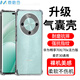 麥酷奇適用華為暢享70X/70x活力版/麥芒30通用 四角防摔手機殼全包防摔氣囊透明保護套軟殼TPU—透明白