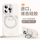 岡科新款磁吸支架適用iphone16promax手機殼蘋果15液態(tài)硅膠全包防摔帶掛繩高級感14magsafe13情侶12por 【古董白】 iPhone16pro