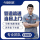同城馬桶疏通上門服務(wù)管道疏通下水道疏通廁所地漏洗手盆洗菜盆下水道衛(wèi)生間堵塞反臭維修 地漏疏通預(yù)約