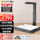 科密(comet) GP1700AF 高拍儀 1800萬像素 可在線升級A3A4掃描儀 文件PDF合成 OCR識別 支持國產(chǎn)系統(tǒng)