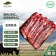 務實清源甘肅高原草膘牦牛去骨肋條肉 甘南黑牦牛 凈含量1000g 源頭直發(fā)