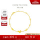 周大福 精美蝴蝶黃金手鏈(工費(fèi)320)15cm約3.45g EOF1211