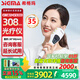 SIGMA希格瑪308白癜風(fēng)治療儀銀屑病家用光療儀紫外線光燈準(zhǔn)分子西格瑪 35強(qiáng)度 DJF 308nm光療儀+送光療禮包