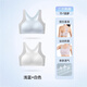 婷美少女文胸初高中女生發(fā)育期內衣女孩裹胸衣青春期運動(dòng)矯姿小背心 【兩件更劃算】白色+淺藍 L 【建議重85-105斤】