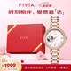 飛亞達（FIYTA）手表女 傾城系列白盤蝶舞主題鏤空盤面機械女表 節(jié)日禮物送女友