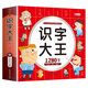 兒童學(xué)前看圖識(shí)字書3-6歲幼兒園識(shí)字大王1280字同步有聲伴讀彩圖注音版 一年級(jí)學(xué)前班幼小銜 【加厚版】識(shí)字大王1280字