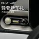 DAILY LAB小巨蛋車(chē)載香薰汽車(chē)出風(fēng)口香氛車(chē)用固體香膏SU7小米奔馳寶馬適用