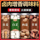 同仁堂（TRT）草果肉蔻白芷無(wú)硫良姜白芷肉蔻草果燉肉鹵肉鹵料包香料調(diào)料粉大全 【專業(yè)燉鹵組合/牛羊豬肉去腥】 【3罐】良姜+白芷+肉蔻/共350··克