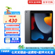 【現(xiàn)貨速發(fā)】Apple iPad9（第九代）蘋果平板電腦ipad 灰色【曬單有禮】 【6期免息】256G WiFi版+店保2年