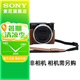 索尼（SONY）索尼微單相機(jī) 攝像機(jī)適用 2（京倉(cāng)） E10皮套+腕帶套裝（棕色）新