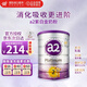 a2紫白金新西蘭進口天然A2蛋白嬰幼兒配方奶粉 【母源好吸收】2段900g*1罐