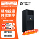 維諦機(jī)房空調(diào)UPS專(zhuān)用精密空調(diào) 原艾默生精密空調(diào)DME5.5KW/7.5KW/12.5KW單冷 恒溫恒濕 專(zhuān)業(yè)制冷空調(diào) 維諦精密空調(diào)配件/方案 聯(lián)系客服出方案