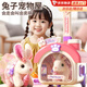 貝初眾兒童玩具女孩電動(dòng)小兔子女童玩偶3-4-6歲益智仿真過(guò)家家生日禮物 拉桿兔子寵物屋【裝扮款】 2025火的玩具寶寶三四歲電動(dòng)