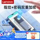 聯(lián)想ThinkBook移動(dòng)硬盤(pán)固態(tài)1TB 讀速520MB/S 指紋加密ssd固態(tài)硬盤(pán)usb3.2/type-C手機電腦直連移動(dòng)存儲 指紋加密TU800【0.5秒快速識別】?jì)群占{袋 1TB