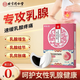 同廷堂乳腺結(jié)節(jié)散結(jié)貼疏通硬塊乳腺增生乳房脹痛小葉囊腫熱敷膏藥貼