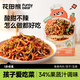 花田熊魚香肉絲醬汁山楂番茄酸甜糖醋汁懶人調(diào)味料包醬料包家用調(diào)料 【萬能百搭醬汁】魚香肉絲調(diào)料*4袋