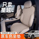 亞益26款星越L坐墊全包圍新款星越L專(zhuān)用改裝內飾配件汽車(chē)座椅套適用于 【韶華杏】主副駕駛套裝 星越L/2025-2026款