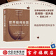 包郵 世界咖啡地圖（第2版） 詹姆斯霍夫曼 著 中信出版社圖書(shū)