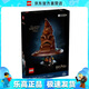 樂高（LEGO）76429 分院帽 哈利波特系列拼搭積木玩具男女孩新年禮物