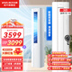 揚子空調(diào)立式大2匹/3匹 新能效變頻 節(jié)能省電 冷暖兩用柜機 客廳圓柱落地空調(diào)柜式 以舊換新 大3匹 三級能效 新品首發(fā) 悅世系列