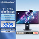LG 32GS94U 31.5英寸 4K顯示器144Hz FastIPS 1ms HDR400  HDMI2.1 1000:1 L型底座 電腦顯示屏 