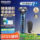 飛利浦（PHILIPS）【周杰倫推薦】電動(dòng)剃須刀旋護7系 SkinIQ高端系列護膚級刮胡刀 生日禮物送老公送男友 國家補貼