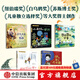 小小燈塔國際大獎小說系列 彩繪注音版【6-9歲】 想變美的疣豬 吹口哨的男孩 雪天使的守護 刺猬的買賣 來自海洋的安妮 小紅帽的驚險假期 烏爾蘇拉維爾菲等著 第二輯 共5冊