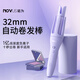 諾為（NOVUS）自動(dòng)卷發(fā)棒32MM慵懶韓系美發(fā)約會(huì)必備女士億級(jí)負(fù)離子電動(dòng)卷發(fā)神器大波浪劉海卷發(fā)棒送禮物女實(shí)用型 【爆款香芋紫】億級(jí)負(fù)離子-懶人自動(dòng)卷 32mm