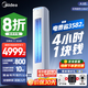 美的（Midea）空調(diào)柜機(jī)酷省電Pro大3匹 新一級(jí)能效 變頻冷暖 家用客廳空調(diào)立式柜機(jī) 低噪自清潔 國(guó)家補(bǔ)貼8折 大3匹 一級(jí)能效 4小時(shí)1塊錢