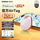 摩米士（MOMAX）airtag蘋果官方認(rèn)證定位追蹤器 防丟器全球精準(zhǔn)查找 適用蘋果手機/寵物/兒童/老人/行李防丟定位