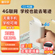 度同學(xué)樂(lè)立卡錯(cuò)題打印機(jī)學(xué)?？捎脽o(wú)需手機(jī)可去筆跡無(wú)需網(wǎng)絡(luò)熱敏無(wú)墨學(xué)生家用高清掃描儀錯(cuò)題整理神器 （校用）C1-4G版官方標(biāo)配（16卷紙+保護(hù)包）