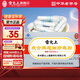 雷允上超細珍珠粉膠囊天然珍珠粉口服食用外用面膜粉免疫調節送女神禮品 【嘗鮮裝】超細珍珠粉20支
