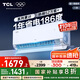 TCL空調(diào)大1匹小藍(lán)翼真省電 空調(diào)掛機(jī) 超一級(jí)能效省電35%冷暖 KFR-26GW/RV2Ea+B1廣東以舊換新國(guó)家補(bǔ)貼