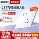 TEP 國際電工暗裝開(kāi)關(guān)插座面板一開(kāi)雙控五孔帶開(kāi)關(guān)USB插座5孔插座白色網(wǎng)線(xiàn)空調 錯位五孔
