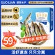 GUO LIAN國聯(lián)生鮮鹽凍大蝦 去冰凈重3斤 73-90只 盒裝活凍 海鮮海產(chǎn)冷凍蝦